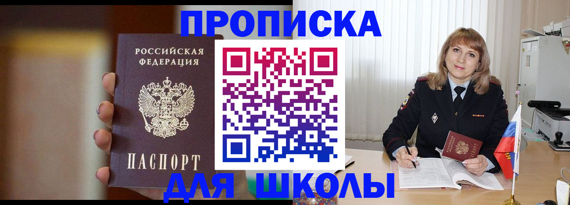 регистрация для дет. сада в Куровском