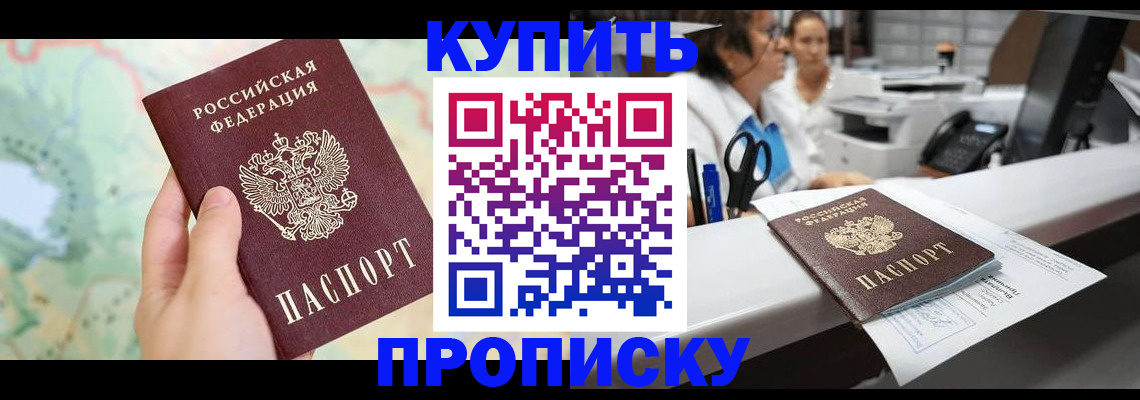 временная регистрация в Куровском